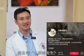 上海知名三甲医院的“小胖鸡医生”火了！不胖、很帅，情绪价值给满！图片