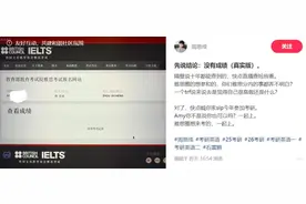 考研英语圈再爆争议，周思成称刘晓艳英语水平“倒数第一”图片