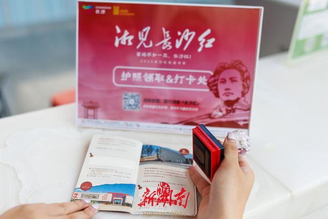 27家场馆联动，这个暑假一起“湘见长沙红”