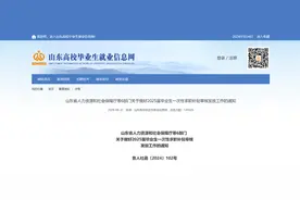 事关泰安高校2025届毕业生！求职补贴一次性发放！图片