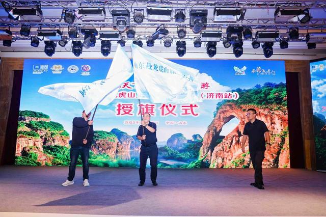 龙虎山景区深耕山东市场 文旅专列首发签约共启合作新篇