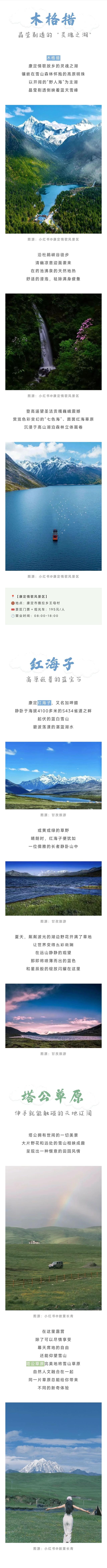 云！载我一程，我也要去康定！