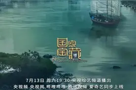 五位海关关员今晚来到《国家宝藏》节目现场图片