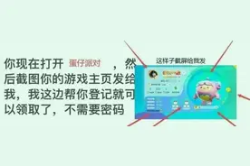 海宁一位小朋友用爷爷手机领皮肤，结果……图片