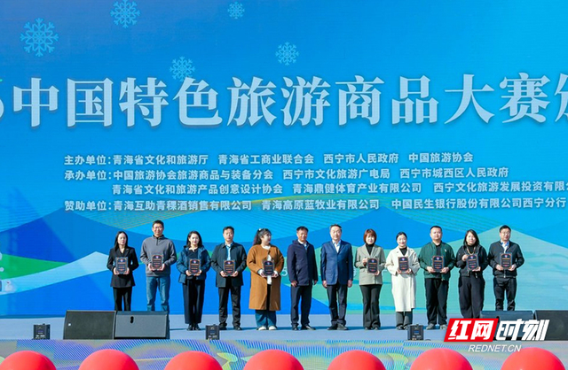 5金7银6铜！2025全国旅游商品大赛湖南创历届最佳