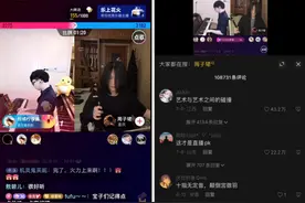 中西乐器主播抖音直播间“正面交锋”，PK奏响多元文化“交响曲”图片