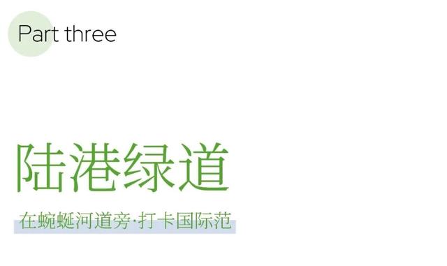 骑进青白江的秋天！这份绿道打卡攻略快收藏