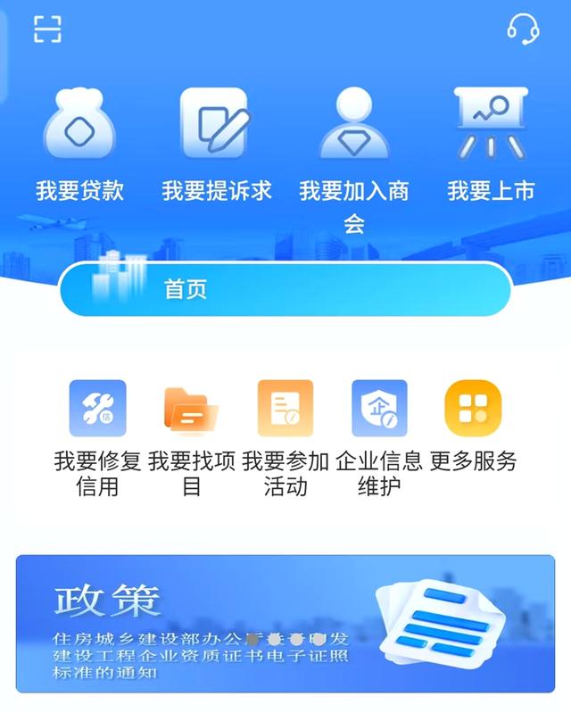 河北：一款手机App为民营中小企业融资难题求解