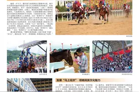 “特别热闹  特别喜欢这个氛围” 丨领略三都马背上的“速度与激情”图片