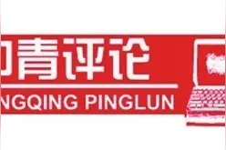 青少年科技竞赛不该成为“拼爹游戏”图片