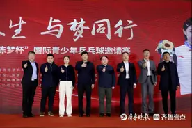 500余名乒乓小将闪耀青岛！陈梦杯国际青少年乒乓球邀请赛开幕图片