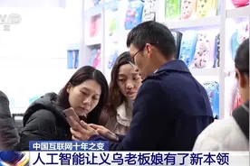 无缝切换多国语言 这位义乌老板娘能用“AI”做生意图片