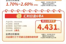 理财瞄准年终奖，记者实探多家银行：最短持有期产品受热推 理财经理建议“分批买入、分散风险”图片