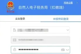 大征期，查账征收的个体工商户轻松学会申报个人所得税图片