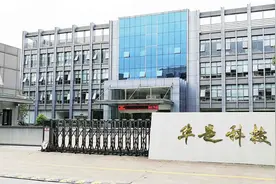 华是科技实控人再遭留置、立案调查，此前刚被续聘为总经理图片