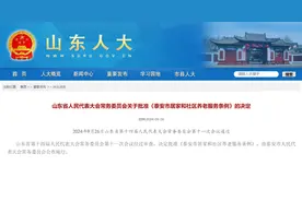 重磅！泰安鼓励支持老旧小区加装电梯，房屋所有权人应依法配合！图片