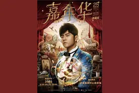 周杰伦演唱会济南站官宣，日期票价出炉，已超90万人想看！网友：等我抢到票再宣传好吗图片