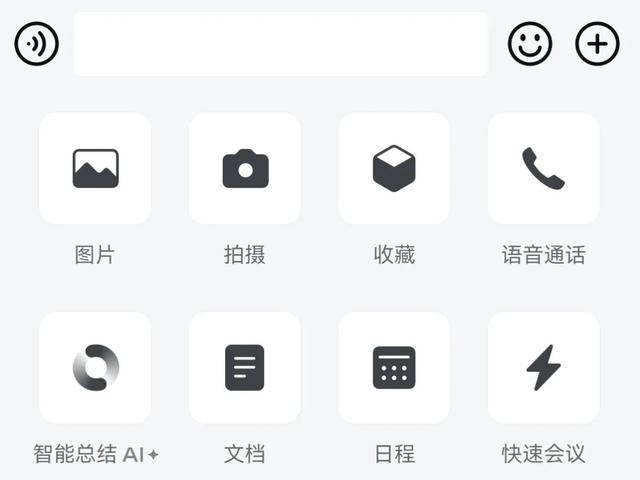 从产品视角谈谈企微AI新功能