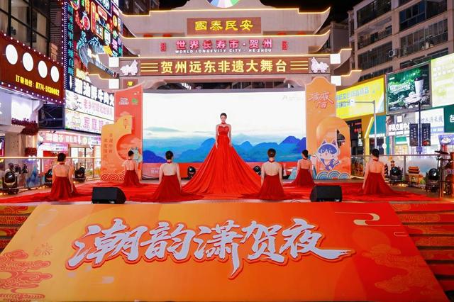 2025“活力夜广西”嘉年华贺州主场活动顺利举办