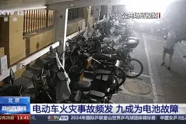 改装电动车电池危害有多大？消防员现场告诉你答案图片