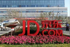 京东集团：沃尔玛不再持有公司股权，不知悉股价变动的其他原因图片