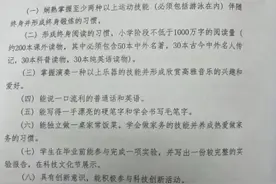 培养一个“八项全能小学生”，一年要花多少钱？图片