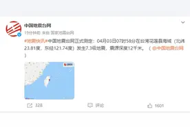 女子亲历台湾花莲7.3级地震：在卫生间内无法及时逃出大楼，躲在桌子底下避险图片