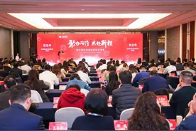 恒丰银行举办大型福费廷合作机构交流活动图片