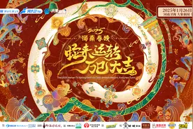 来大象客户端看河南春晚！刘昊然、岳云鹏等签名照礼包等你拿图片