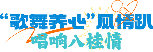 “苏超”激情不减，阿桂再次出发！这次邀江苏朋友组个秋冬“养生局”→
