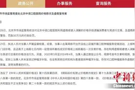 报价8500元术后变2万！种牙有这么多坑？图片