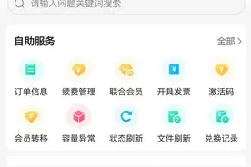 找不到、不提醒、提前扣费......App自动续费这些坑你踩过吗？图片