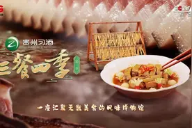 《三餐四季》江西篇：秀美山水、烟火风味图片