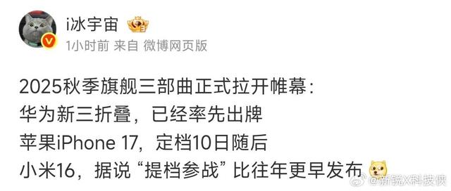 华为苹果小米或上演旗舰三国杀