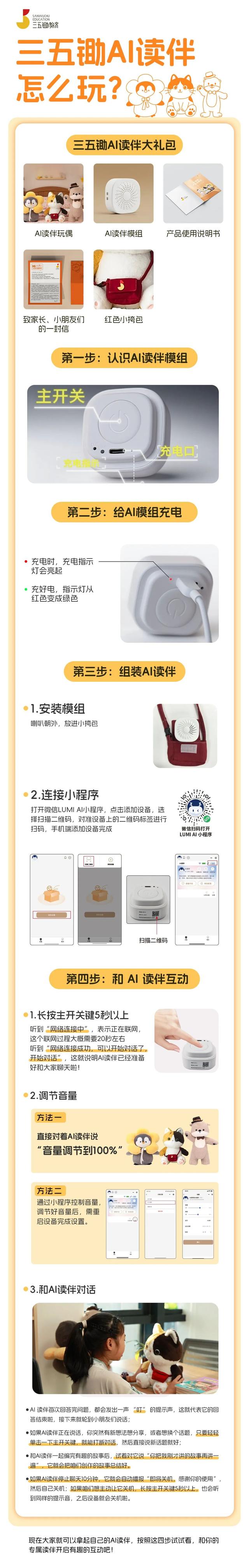 简单好上手！AI读伴使用指南，让阅读疑问秒解答！
