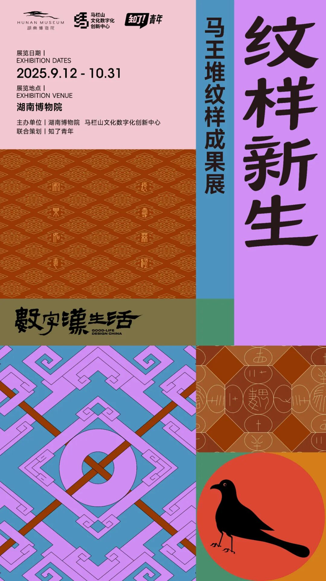遇见丨假日游开福②：开福有好展