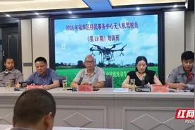 西湖管理区：省库区移民事务中心为发展库区低空经济再添劲旅图片