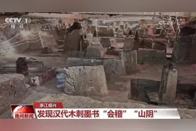 新发现彰显文化自信 国家文物局发布“考古中国”重大项目新进展图片
