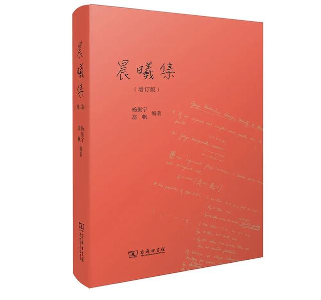院士葛墨林谈杨振宁：小事情大先生