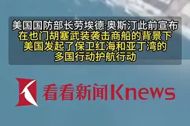 胡塞武装频袭商船，谁来维护红海航运安全？图片