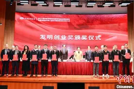 中国发明协会揭晓2023年发明创业奖  154人390个项目获奖图片
