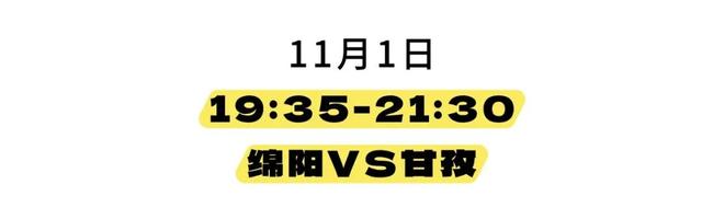 青睐绵阳 ‖ 全攻略！2025绵阳蝉躁草坪音乐派对！