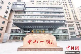 中山一院与老挝卫生部合作 提升老挝医疗服务水平图片