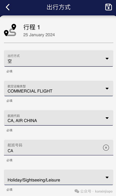 新加坡入境卡怎么填，保姆级攻略来了