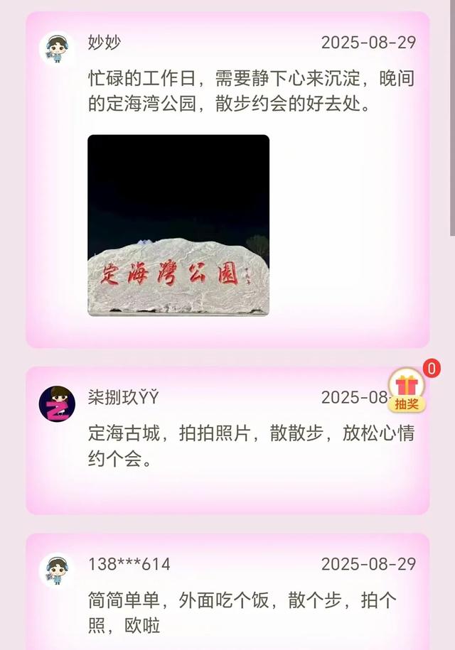 七夕舟山浪漫攻略！分享约会地，赢取惊喜好礼