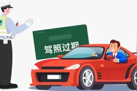 驾驶证到期？最全换证指南来啦→图片
