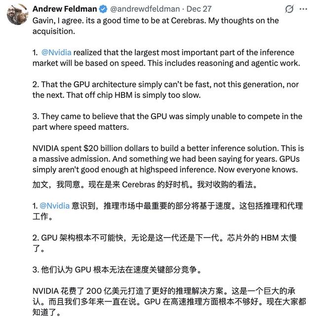 老黄200亿“钞能力”回应谷歌：联手Groq，补上推理短板