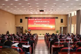 中俄国际教育研讨会在上合组织经贸学院举行图片
