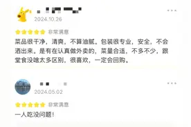 外卖新风尚，大饭店也能点小份菜图片