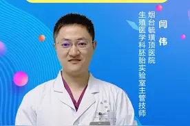 毓璜顶医院公益直播课第169期：胚胎的冷冻与复苏图片